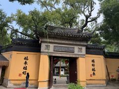 -无锡惠山寺