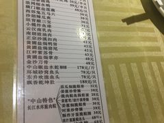 菜单-石岐佬中山菜馆(张溪店)