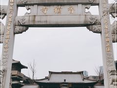 -香积寺