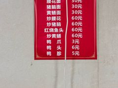 -许村蟹面(海宁许村大道店)