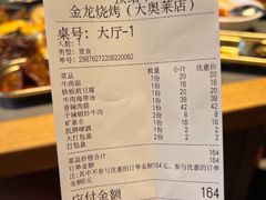-金龙烧烤·牛肉面(西塔店)
