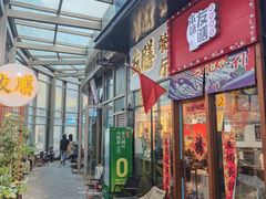 -本味友膳·茶餐厅(和达中心城店)