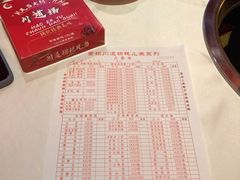 菜单-川道拐耗儿鱼(置信路店)