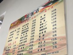 菜单-贤花饭店(城阳店)