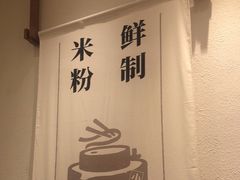 -小满手工粉(北京来福士店)