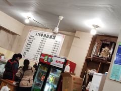大堂-518牛肉拉面馆(包河花园店)