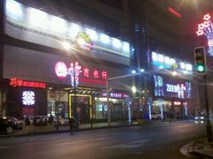 门面-快乐迪KTV(中山路店)