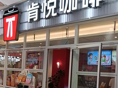 -肯德基(永旺店)