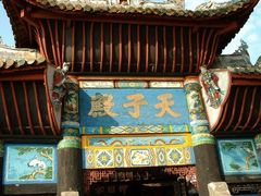 -丰都鬼城名山景区
