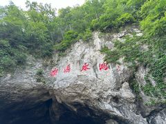 -本溪水洞