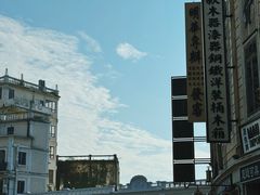 -汕头市小公园