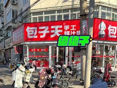 -华勘酒楼中山门广宁路店