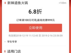 -新辣道鱼火锅(世纪金源购物中心店)