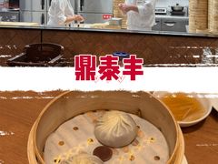 -鼎泰丰(国金中心店)