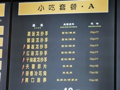 -龙抄手(春熙路总店)