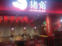 -连城·新天地(福华一路店)