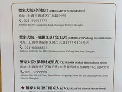 -蟹家大院(保利时光里店)