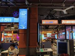 -钢管厂五区小郡肝串串香(蜀都万达店)