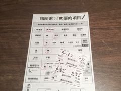 账单-一蘭拉面(新宿中央东口店)