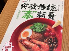 -一風堂拉面(港汇恒隆店)