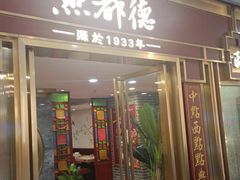 -点都德(龙之梦店)