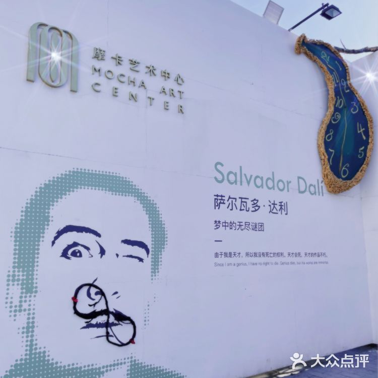 北京看展/萨尔瓦多·达利💡意识 时间 超现实