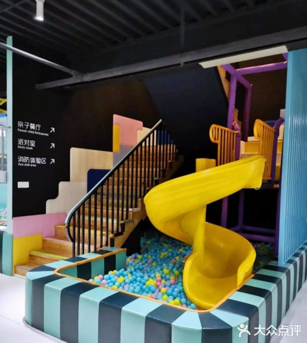 放电指南——米格鲁儿童乐园[亲亲] - 大众点评吃喝玩乐精选