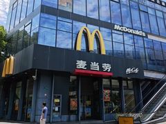-麦当劳(浦江镇绿地乐和城店)