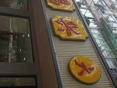 -姑苏鸿昌兴大食堂(中山北路店)