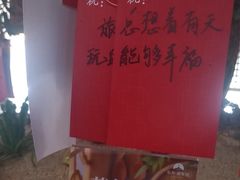 -东升灌浆包(辛庄街总店)