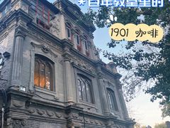 -1901 Cafe(西四店)