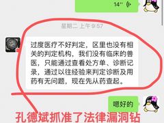 -瑞鹏宠物医院·骨科·猫科·内科(第一中心)