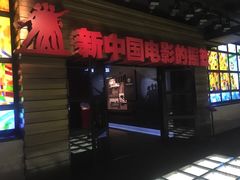 -长影旧址博物馆
