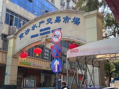 -盛港湾海鲜食府(黄沙店)