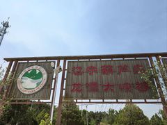 -龙潭大峡谷自然风景区