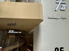 -左右Massage/Spa(长寿路店)