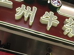 -卤大叔·广州牛杂(壹方城店)