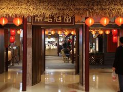 门面-茶马花街(城西银泰城店)