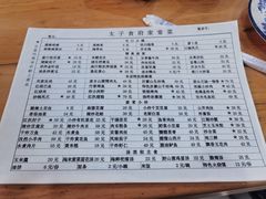 -太子食府(圣水路店)