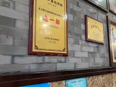 -都一处烧麦馆(前门店)