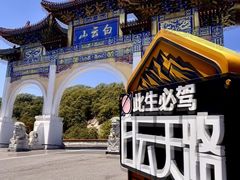 -洛阳白云山景区