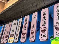-没牙伯花生汤店(老药洲店)