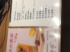 菜单-果呀呀(乐和城店)