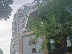 -稻香雅苑·臻品私宴(梦都大街店)