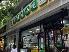 -护国寺小吃(和平西街店)