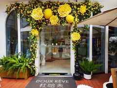 -杜哈夫DOUX RÊVE·生日蛋糕(日月光店)