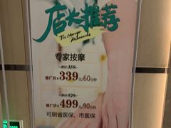 -见康道莱•足浴按摩•艾灸•SPA(友谊店)