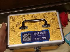 -花悦四季足道会所(钟家村店)