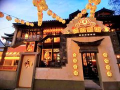 -欢乐茶馆·木马谣剧场(南京小西湖店)