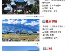 -大理古城